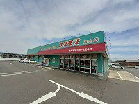 コスモス元山店さんまで1100m