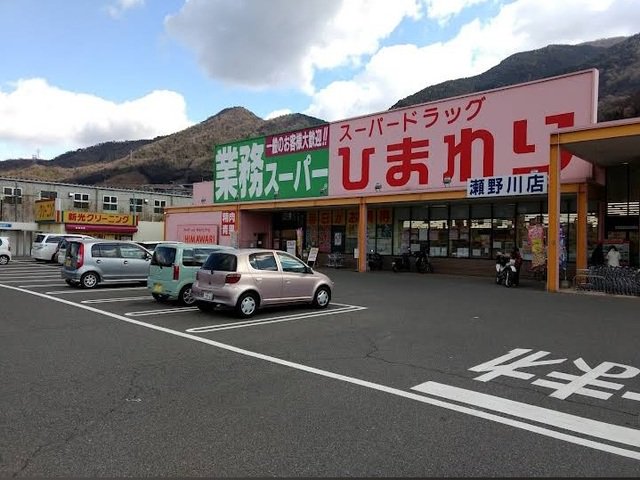 ひまわりまで1500m