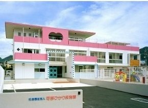 可部ひかり保育園まで310m