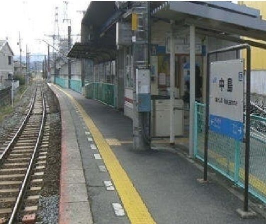 中島駅まで380m