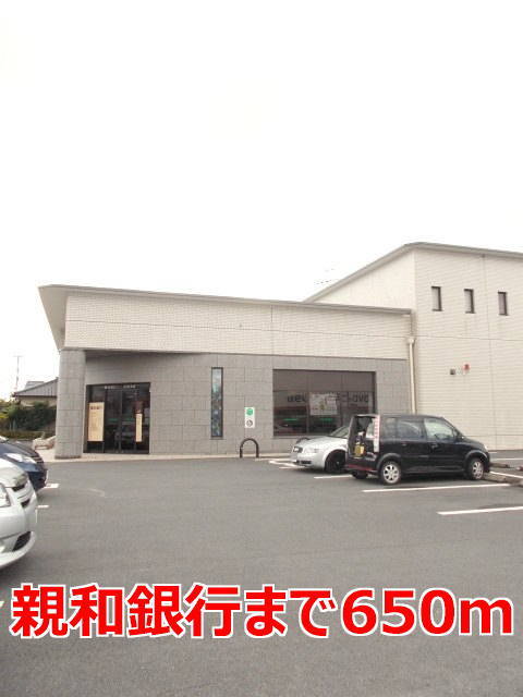 親和銀行まで650m