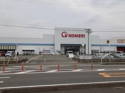 コメリまで550m