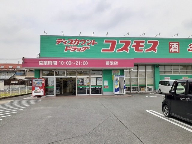 コスモスまで1900m