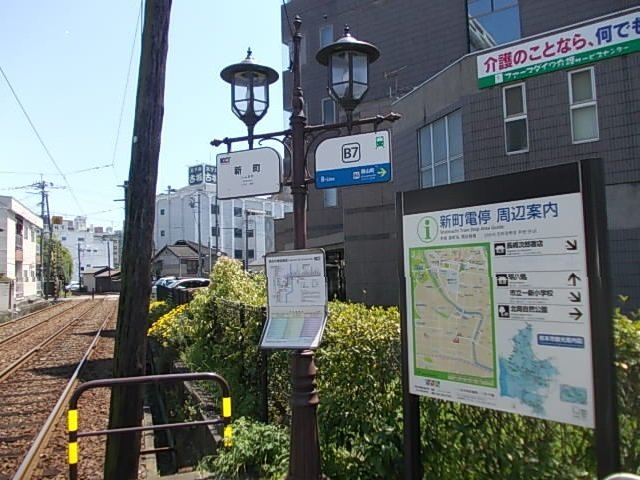 新町電停まで120m