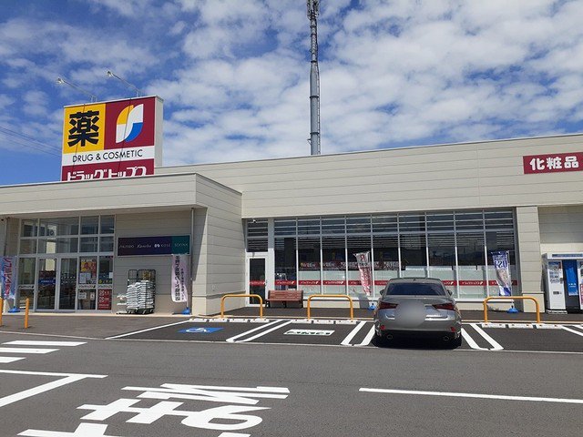 ドラッグトップス小舟店まで500m