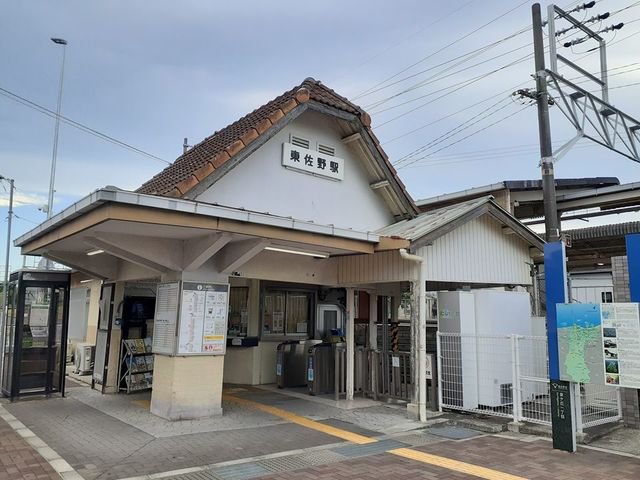 JR東佐野駅様まで1088m