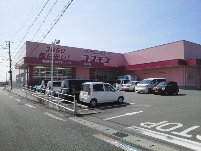 コスモス益城町店まで420m