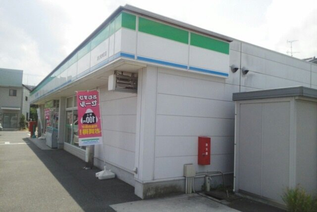 ファミリーマート鬼無店さんまで210m