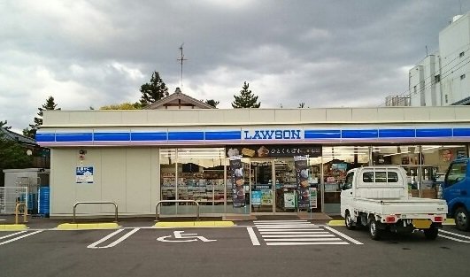 ローソン 五泉南本町店まで300m