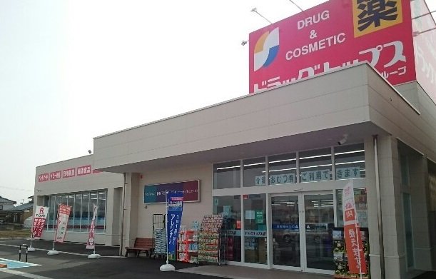 ドラッグトップス寺沢店まで300m