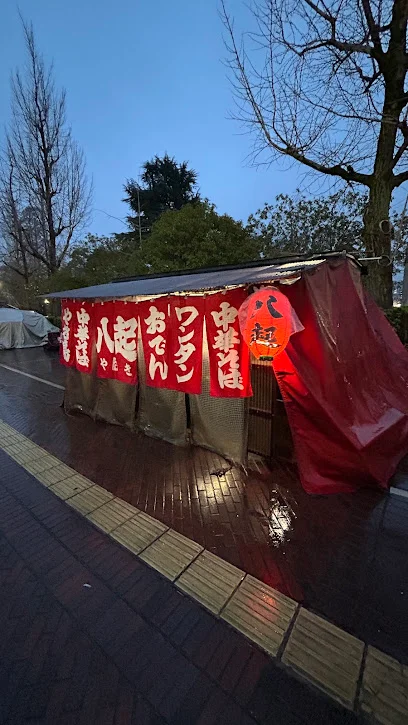 屋台ラーメン 八起（屋台）まで徒歩5分