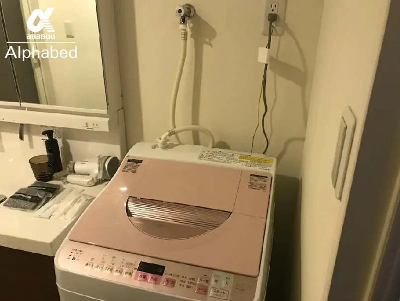 洗濯機をご利用いただけます。