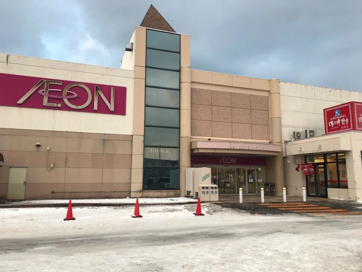 イオン余市店