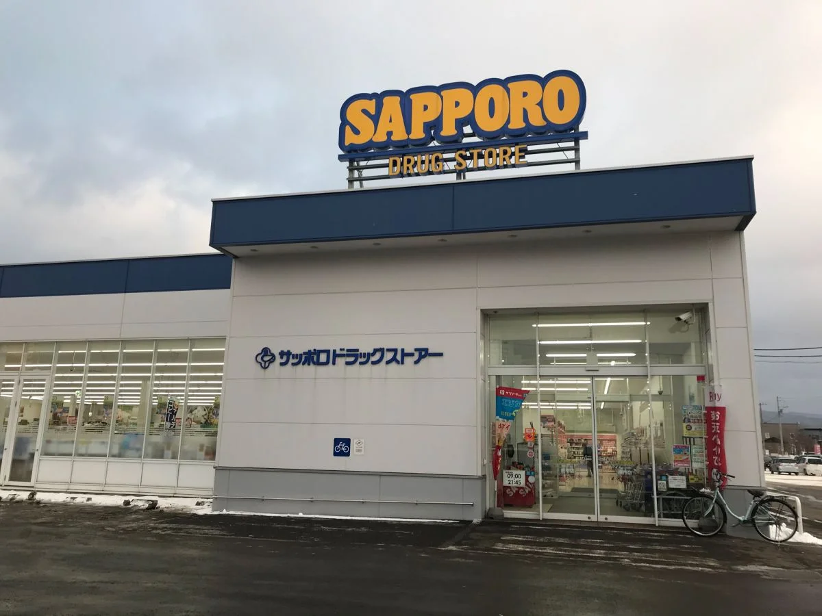 サツドラ余市店
