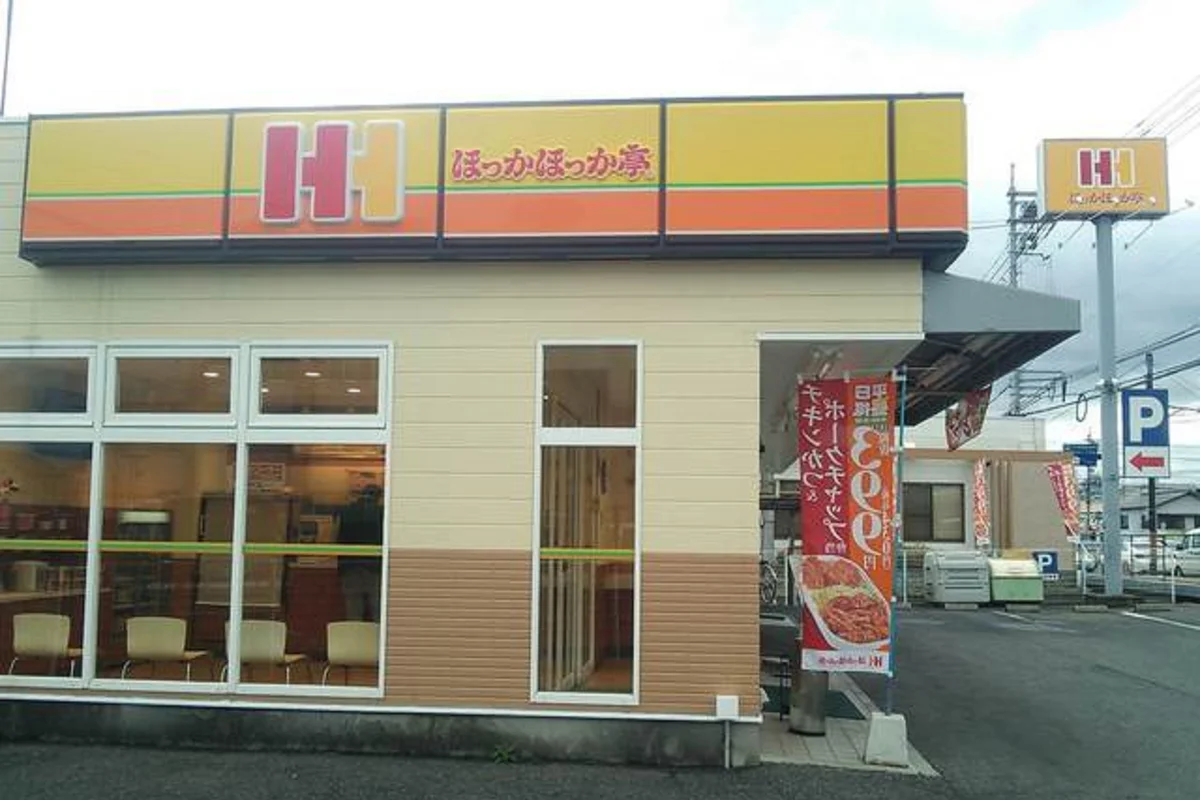 07 ほっかほっか亭泉田店まで徒歩4分、300m。