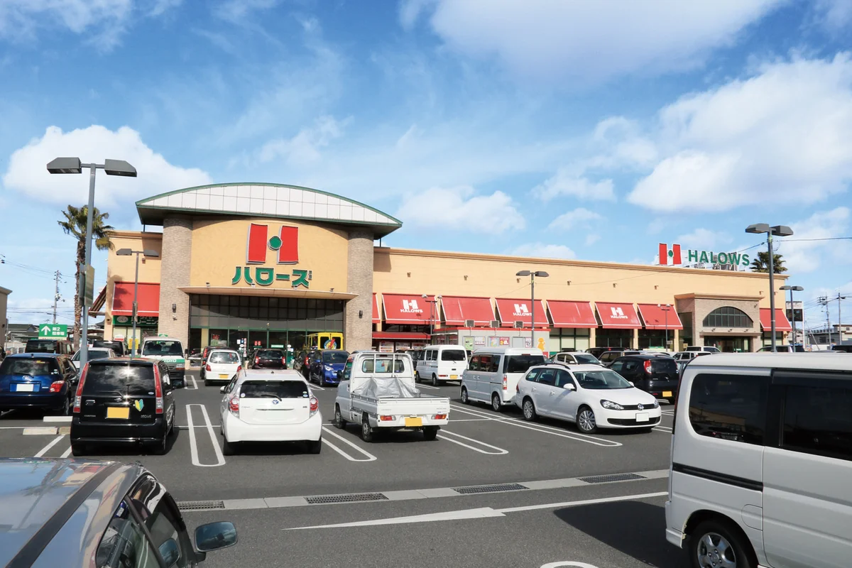 ハローズ 当新田店まで徒歩3分、230m。
