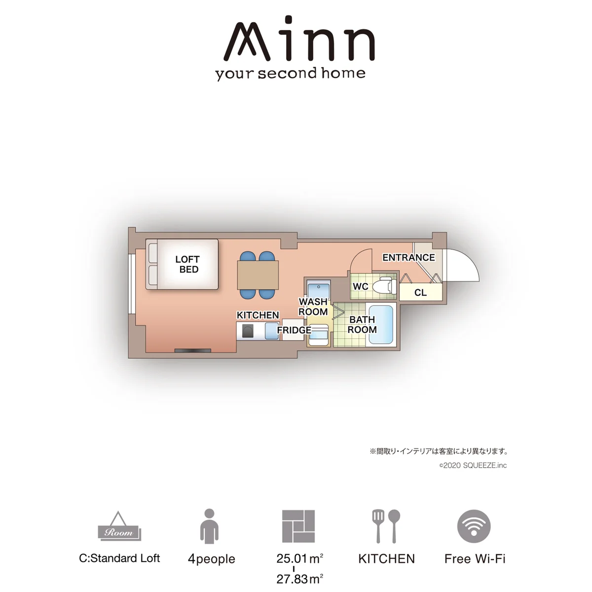 お部屋によってレイアウトが若干異なります