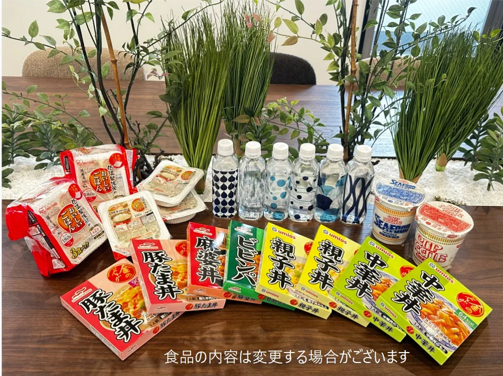 【期間限定】食品プレゼント