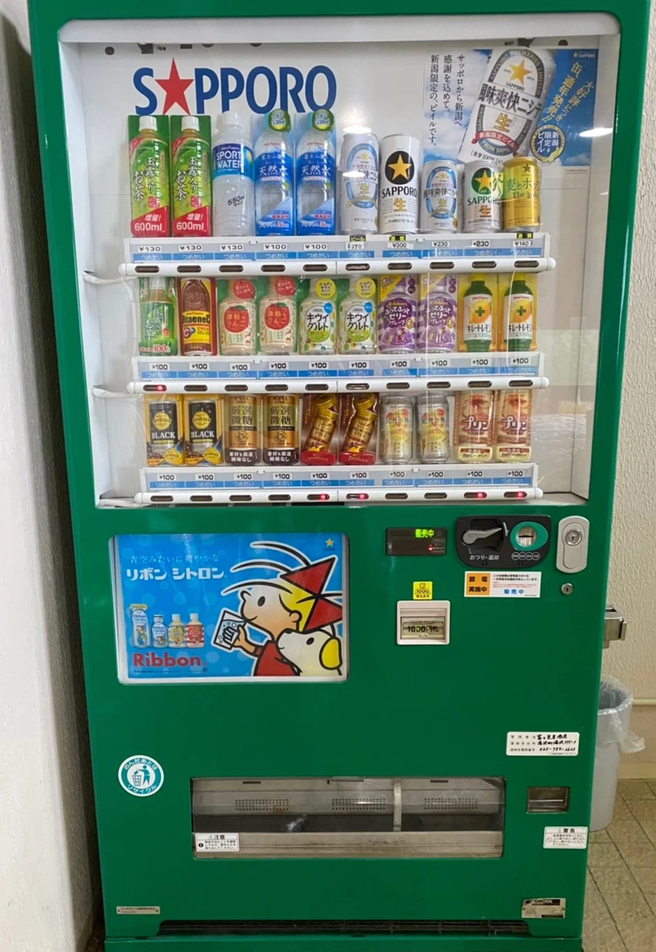 自動販売機【お酒有り】