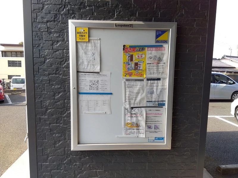 インフォメーションボード