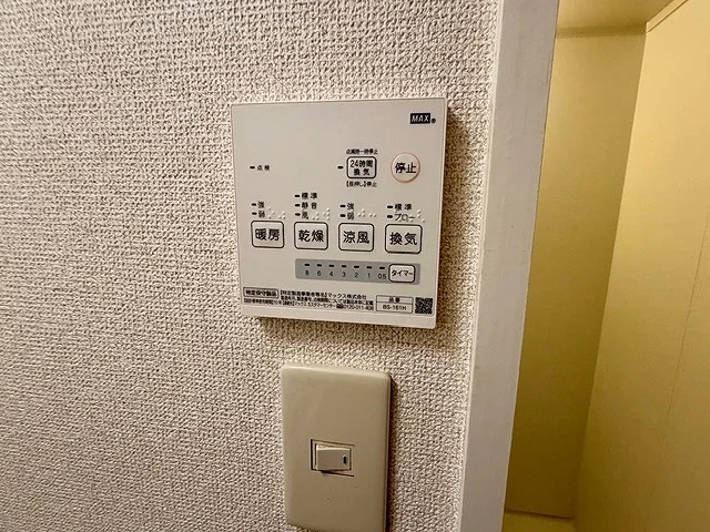 設備・仕様は号室により異なる為、現状を優先いたします。