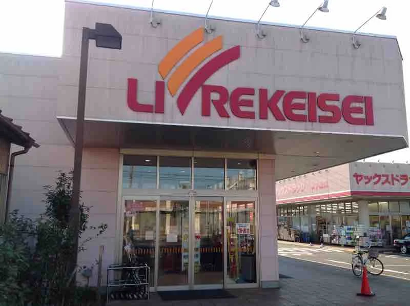 リブレ京成。徒歩8分。