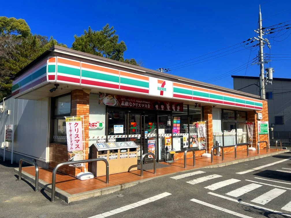 セブンイレブン徒歩8分