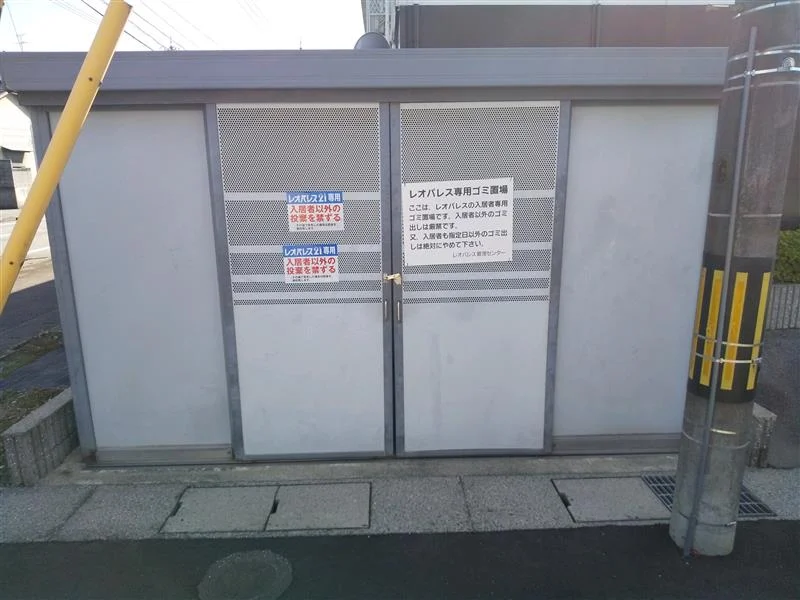 ゴミ置き場