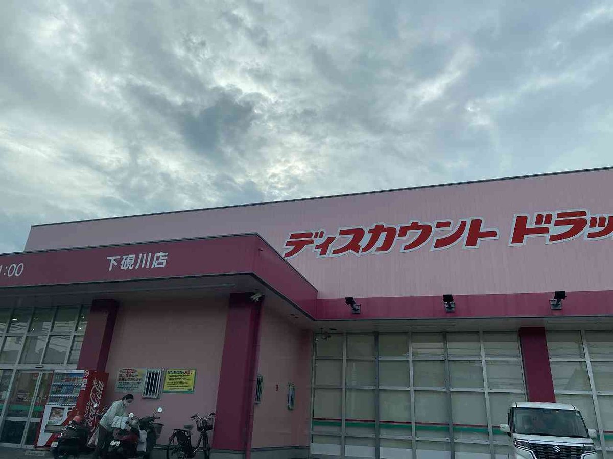 写真と現状が異なる場合は現状を優先します。