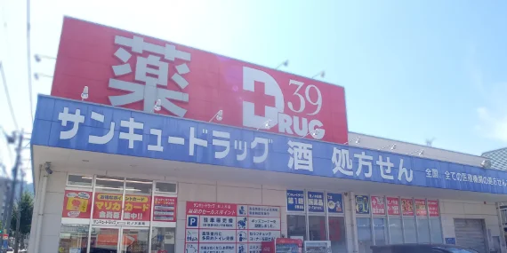 徒歩9分