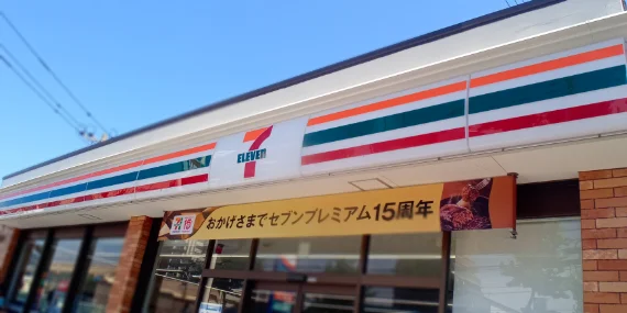 徒歩5分