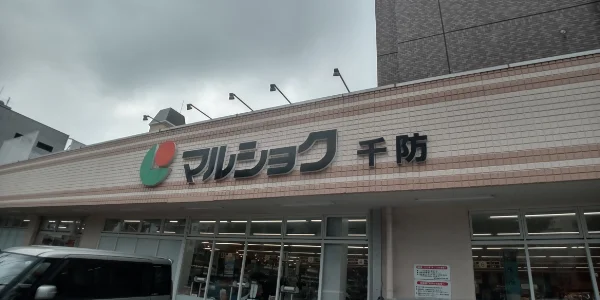 徒歩11分