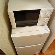 冷蔵庫、電子レンジ