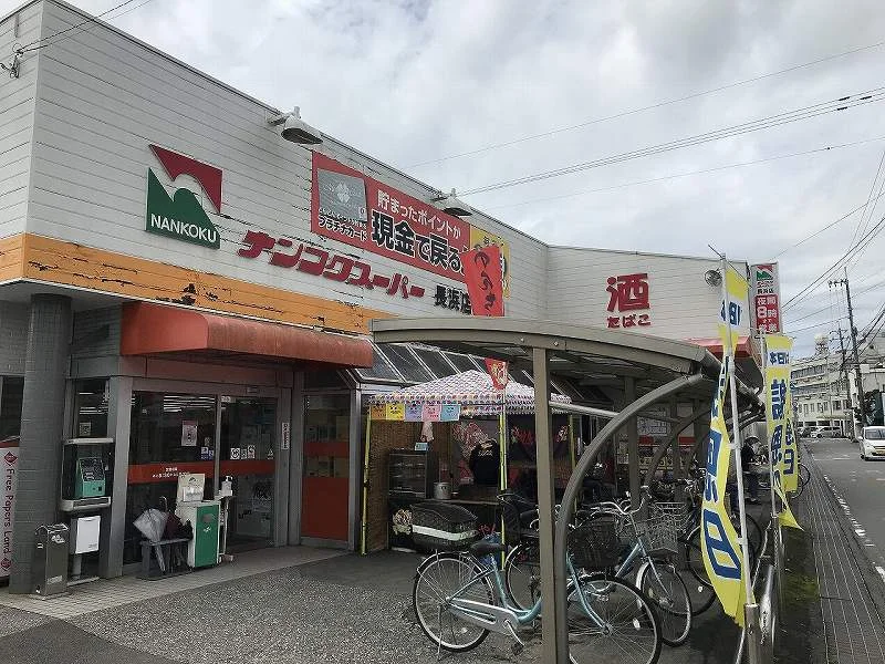 ナンコクスーパー 長浜店まで776メートル（徒歩10分）