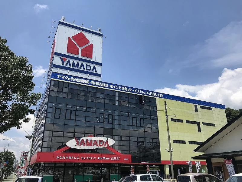 ヤマダ電機まで1000メートル（徒歩13分）