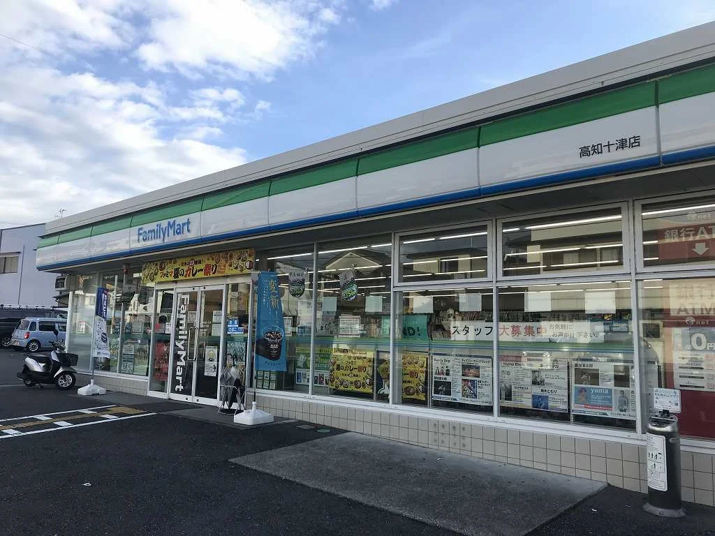 ファミリーマート まで900メートル（徒歩13分）