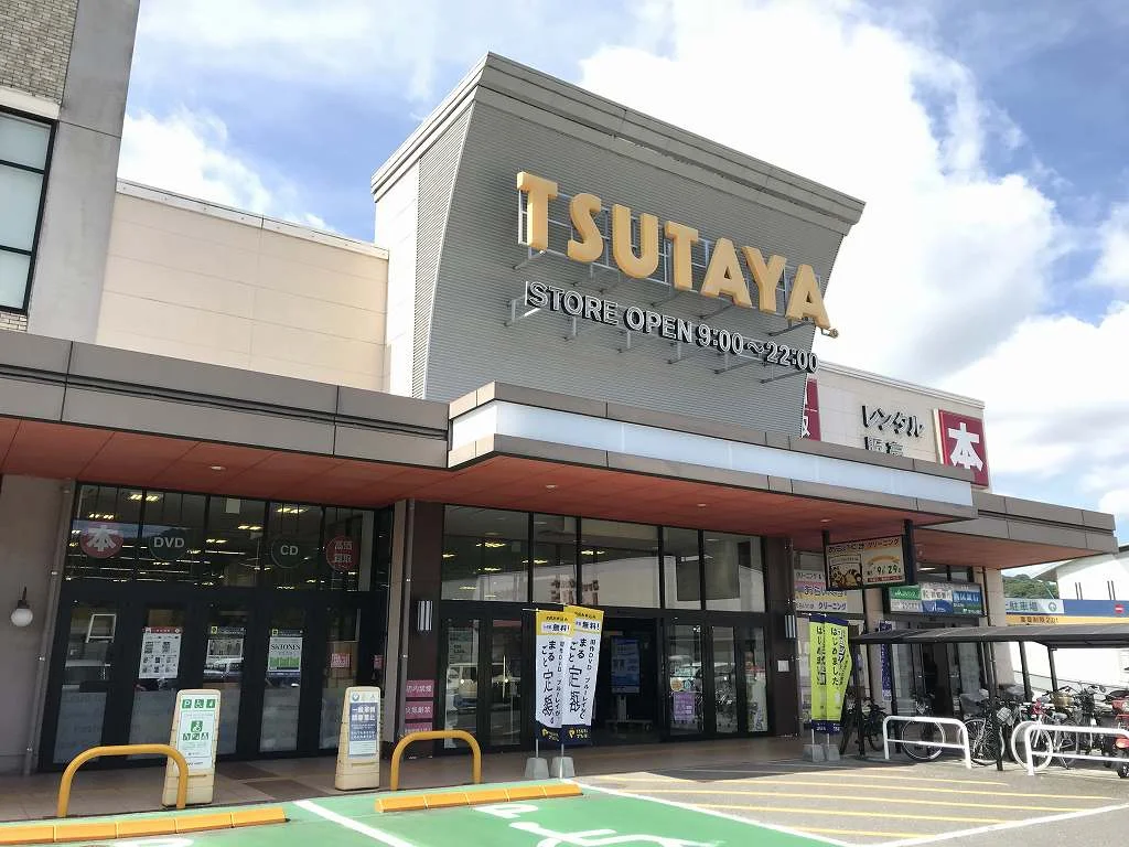 TSUTAYA土佐道路店まで7410ｍ(徒歩1時間32分)