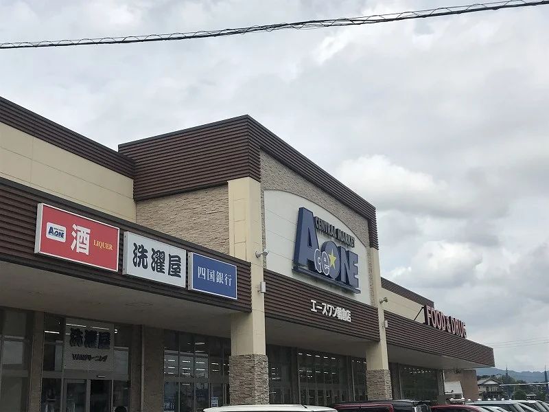 エースワン 朝倉店まで898メートル(徒歩12分)