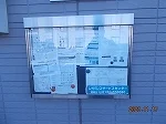 インフォメーションボード