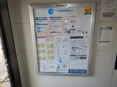 インフォメーションボード