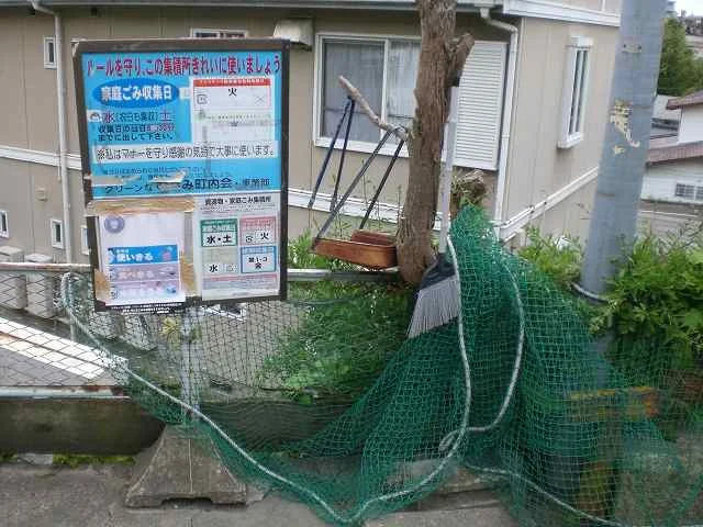 ※宅外ゴミ置場