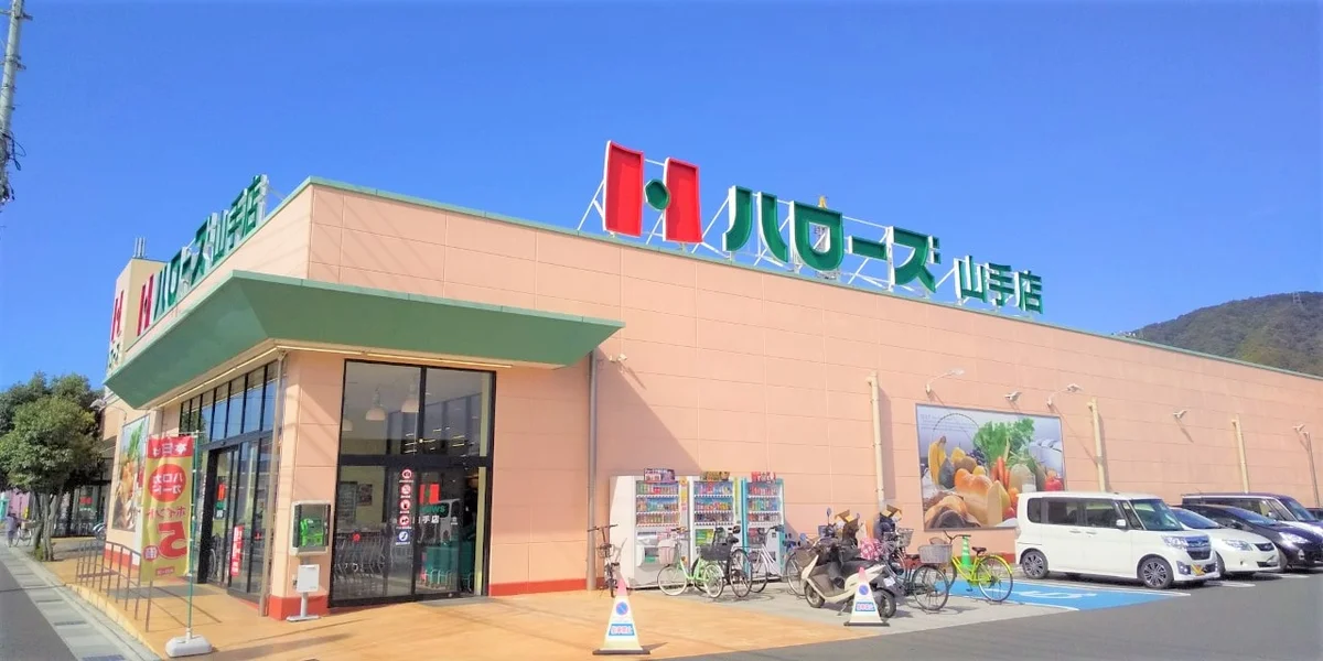 近くにスーパー等あります。