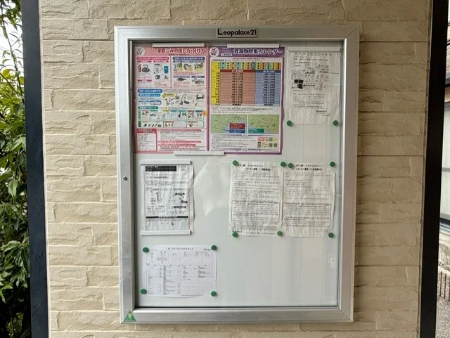 インフォメーションボード