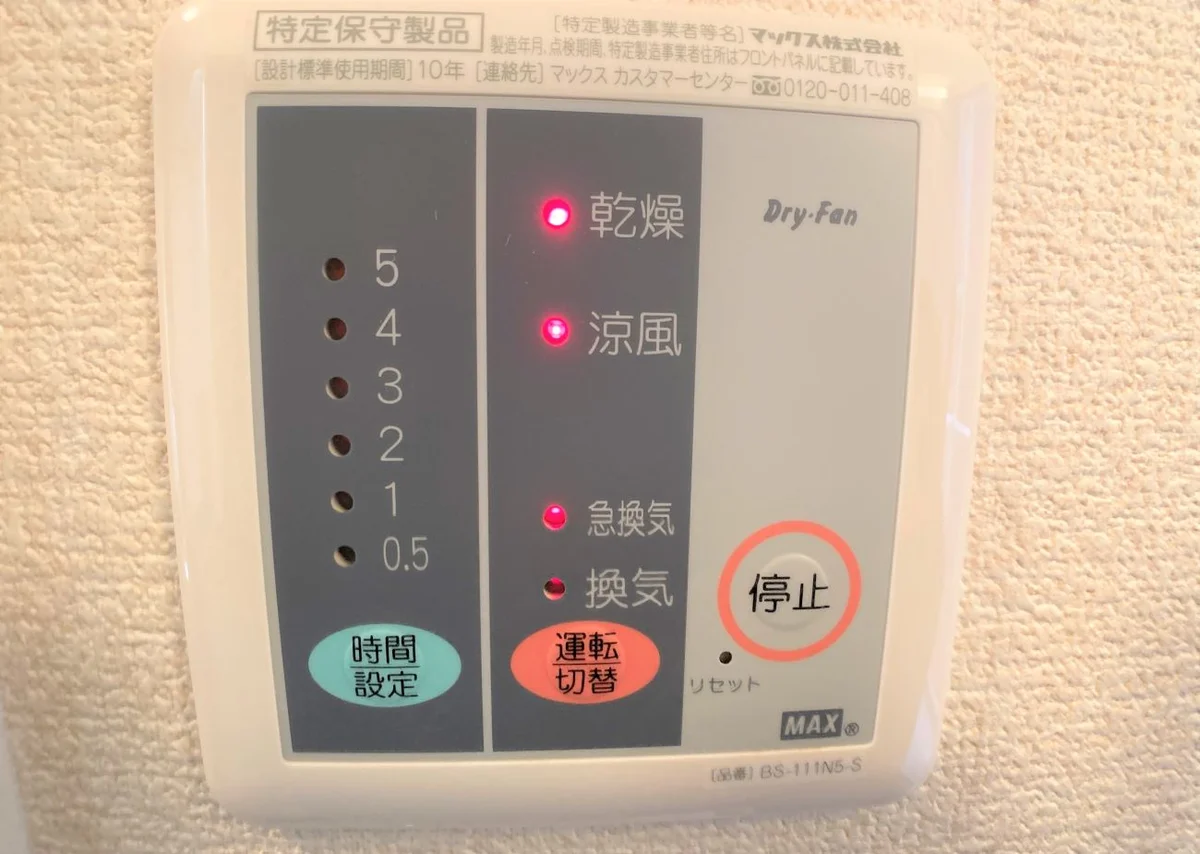 設備・使用は号室により異なる為、現況を優先いたします。