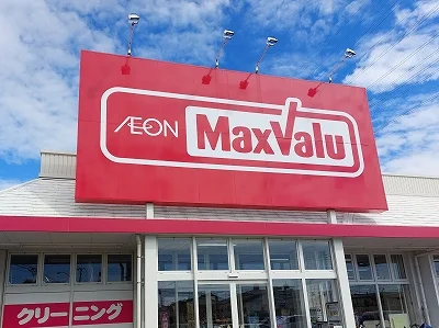 マックスバリュ南佐賀店まで1164ｍ