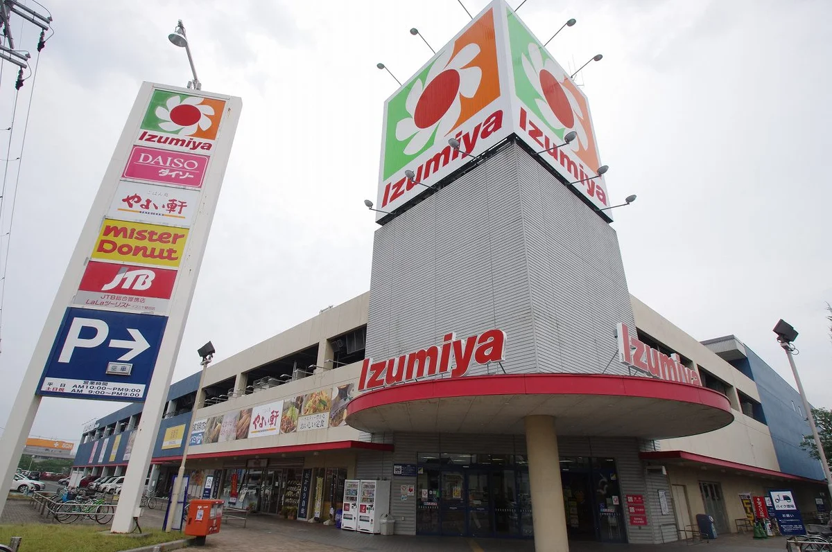 物件から約530ｍ