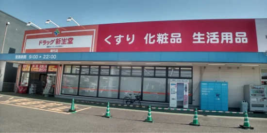 徒歩10分