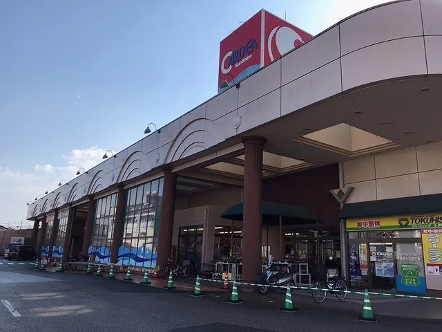 サンシャインカルディア店まで1220メートル（徒歩16分）