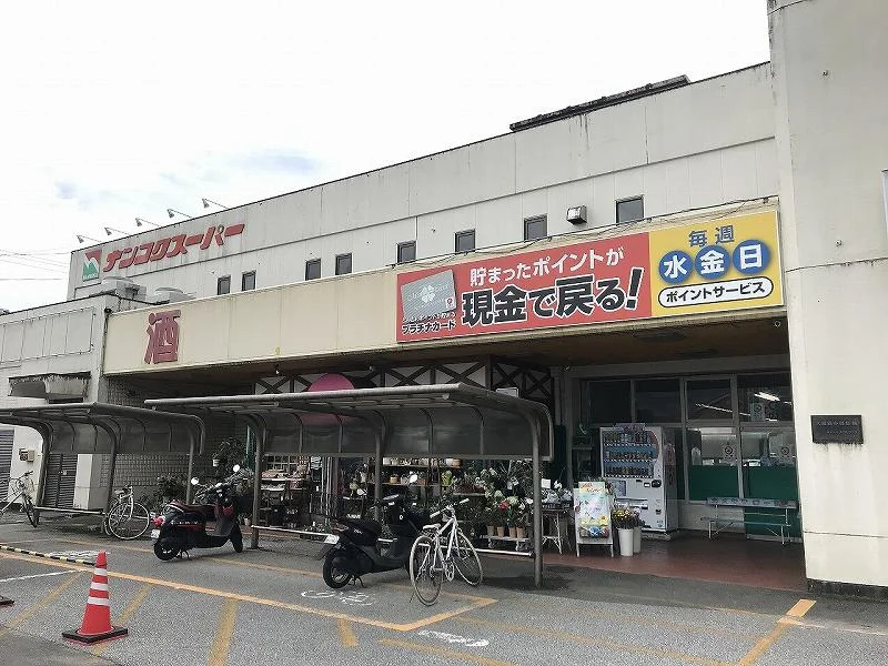 ナンコクスーパー 大津店まで1220メートル（徒歩16分）