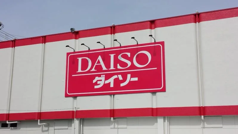 ダイソー 高知万々店804メートル（徒歩11分）